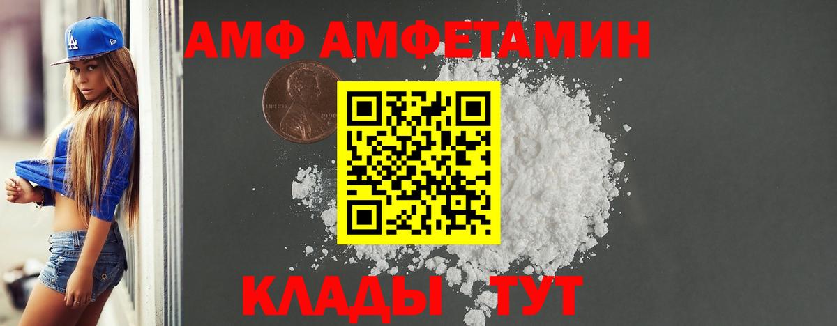 АМФ  Вход с VPN  Ишим  АМФЕТАМИН Premium 