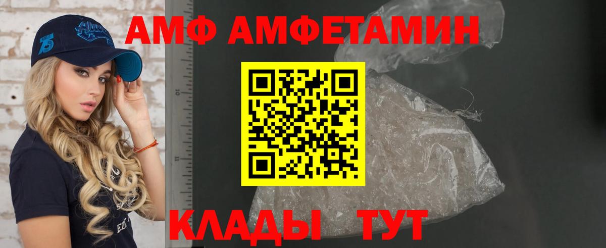 АМФЕТАМИН 97% Ишим