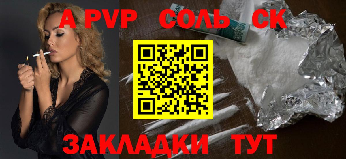 APVP мука Ишим