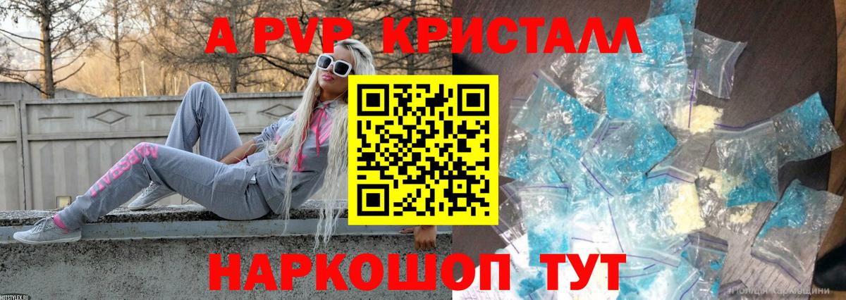 Альфа ПВП мука  A PVP СК КРИС  Вход с VPN  A PVP Соль  Ишим 