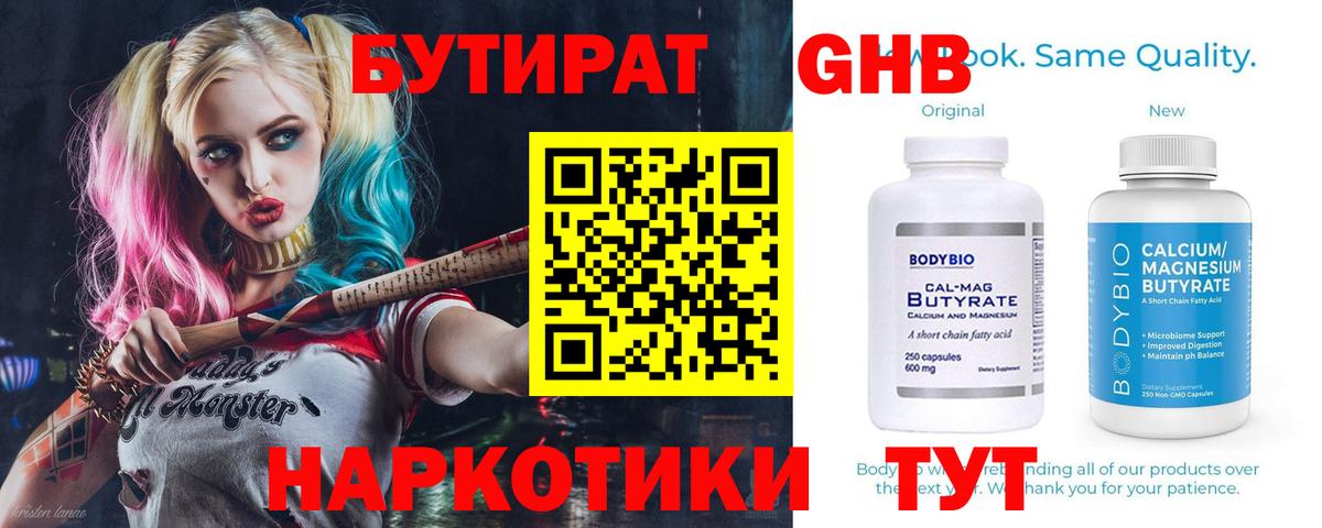 Ишим  БУТИРАТ оксана  Вход с VPN 