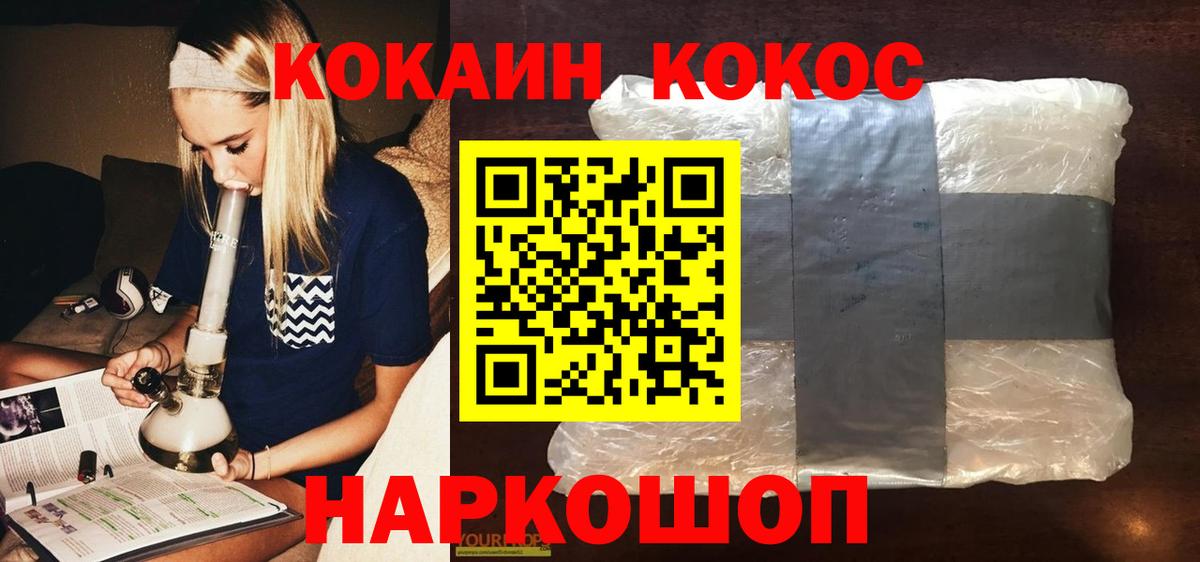 купить   КОКАИН  Вход с VPN  Кокаин 99%  Cocaine Fish Scale  Ишим 