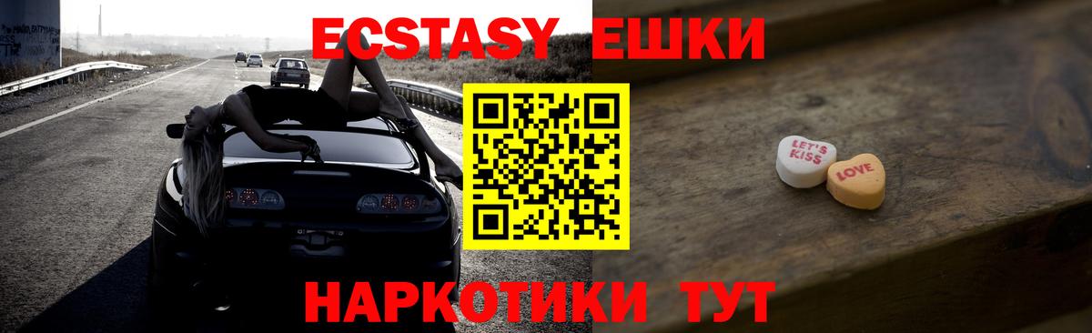 Ишим  Экстази 280мг  Вход с VPN  ЭКСТАЗИ 99% 