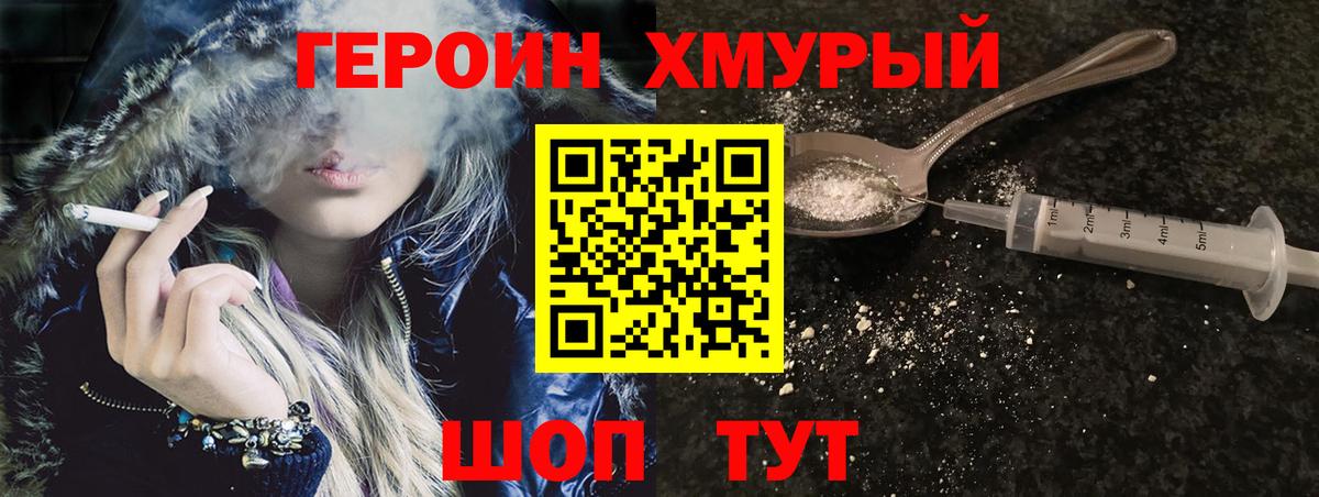 Ишим  ГЕРОИН белый  Вход с VPN 