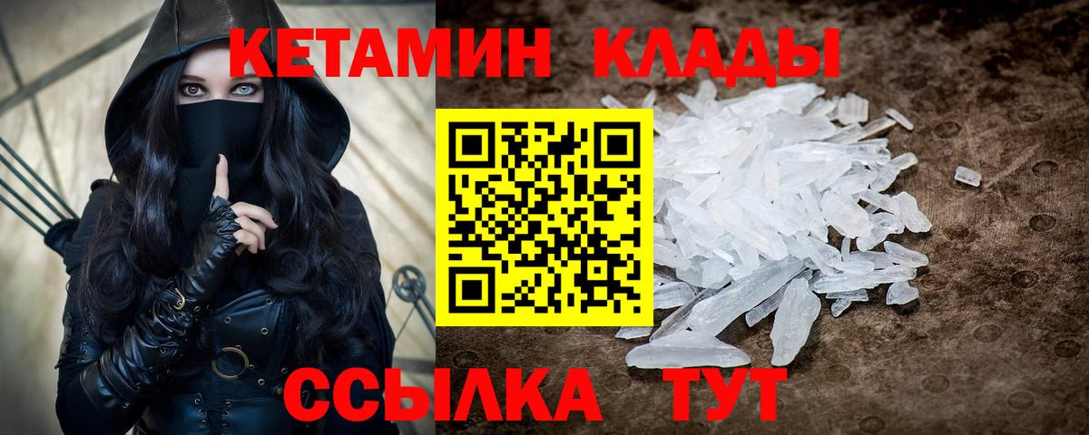 Кетамин ketamine  Вход с VPN  КЕТАМИН VHQ  Ишим 
