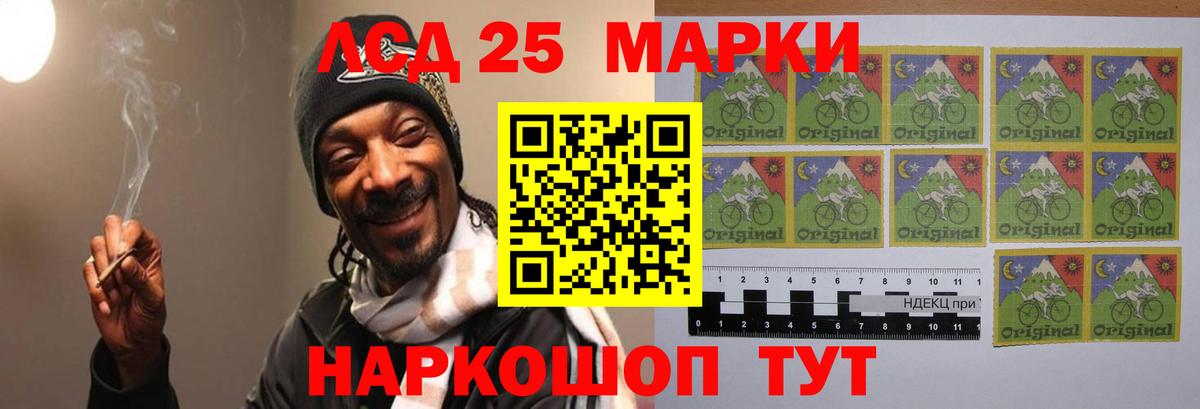 Лсд 25 экстази кислота Ишим