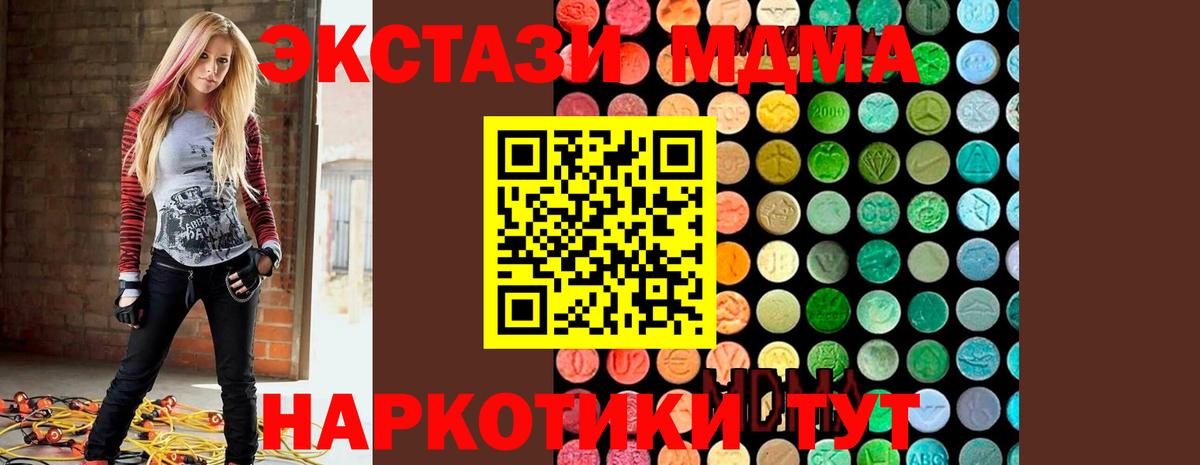 MDMA кристаллы Ишим