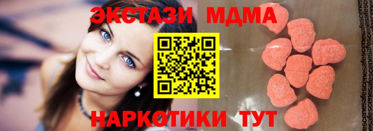 Ишим  MDMA  Вход с VPN  МДМА VHQ  MDMA Molly 