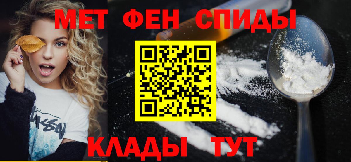 Метамфетамин Methamphetamine  Вход с VPN  Ишим  Метамфетамин Methamphetamine 