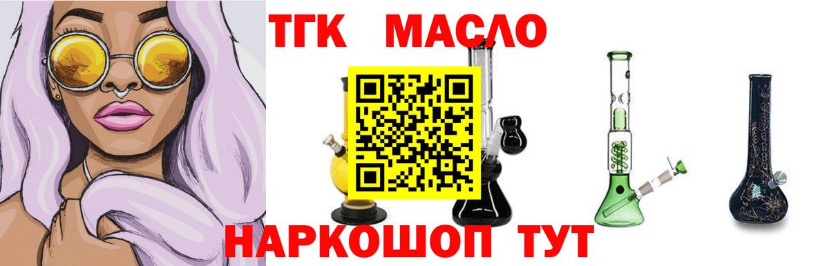 ТГК концентрат Ишим