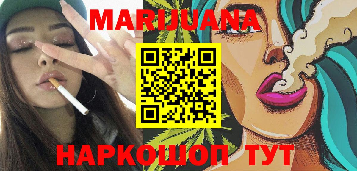 Шишки марихуана марихуана  Марихуана VHQ  МАРИХУАНА семена  Вход с VPN  Ишим 